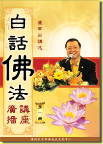	《广播讲座》(一)(二)	